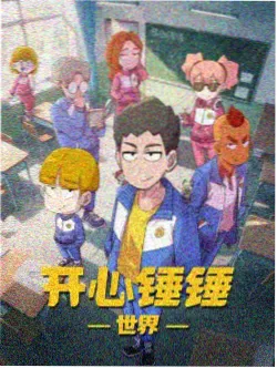 旧番修复计划合集封面图